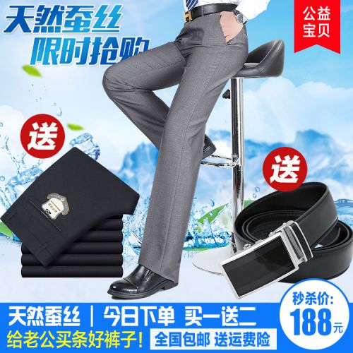 Pantalon droit en soie pour été - Ref 1469424