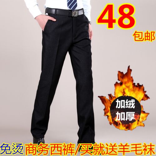 Pantalon droit pour automne - Ref 1469502