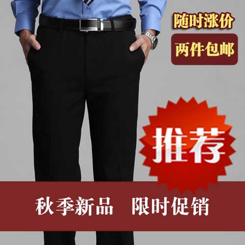 Pantalon droit pour jeunesse en polyester automne - Ref 1469556