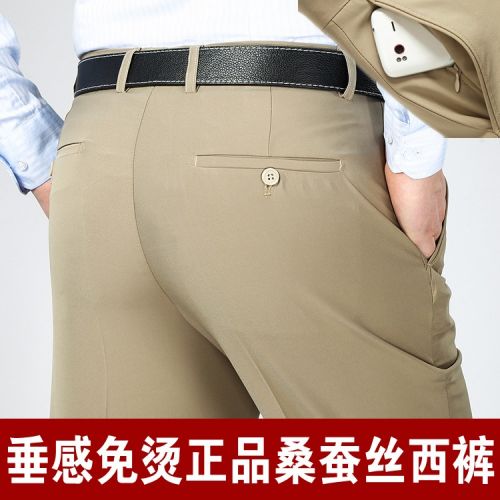 Pantalon droit en soie pour été - Ref 1469805