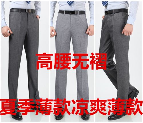 Pantalon droit en soie pour été - Ref 1469939