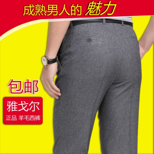 Pantalon laine pour été - Ref 1469961