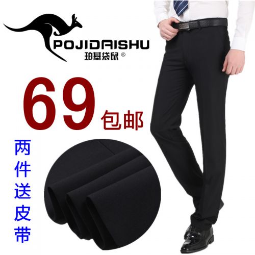 Pantalon droit pour jeunesse POJIDAISHU en soie été - Ref 1469978