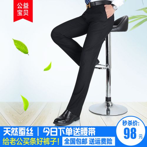 Pantalon droit en soie pour été - Ref 1470124