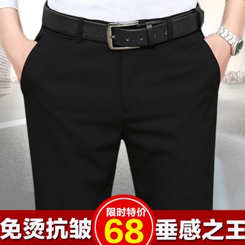 Pantalon droit pour jeunesse en polyester été - Ref 1470151