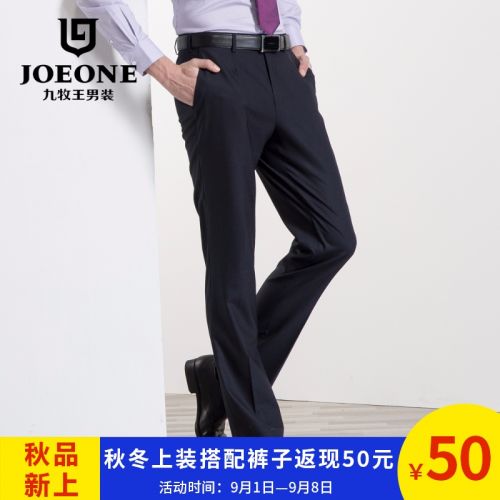 Pantalon droit JOEONE en polyester pour automne - Ref 1470269