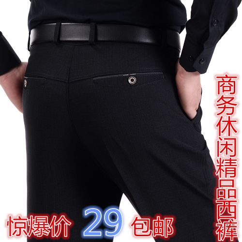 Pantalon droit pour été - Ref 1470339