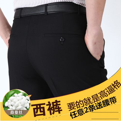 Pantalon droit en soie pour été - Ref 1470409