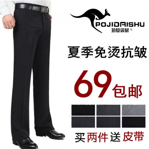Pantalon droit pour jeunesse POJIDAISHU en soie été - Ref 1470424