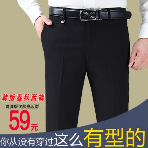 Pantalon Slim-type pour jeunesse en soie printemps - Ref 1470667