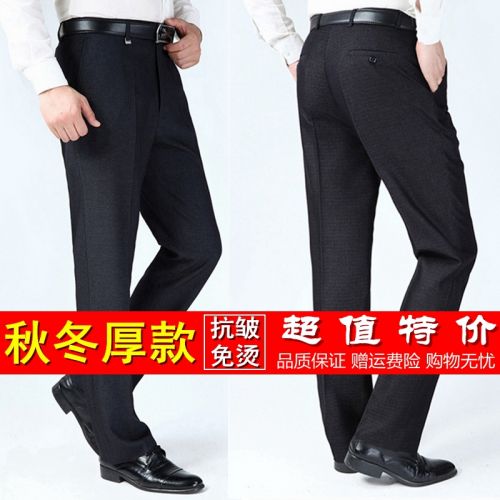 Pantalon droit pour hiver - Ref 1470738