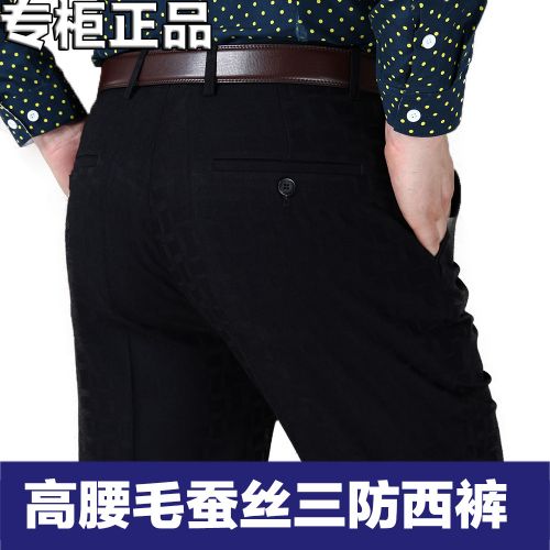 Pantalon droit en soie pour automne - Ref 1470750