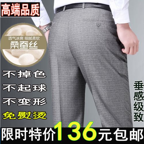 Pantalon droit en laine pour été - Ref 1470947