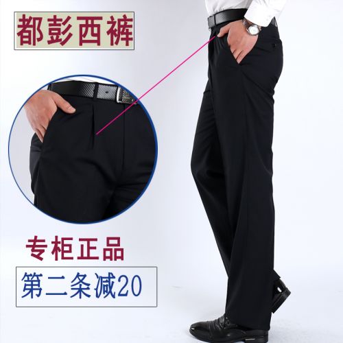 Pantalon droit en laine pour été - Ref 1471056