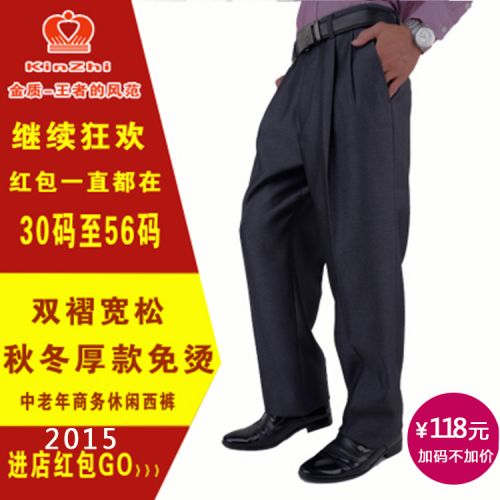 Pantalon pour grands chantiers KINZHI laine automne - Ref 1471092
