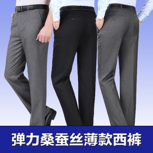 Pantalon droit en soie pour été - Ref 1471115