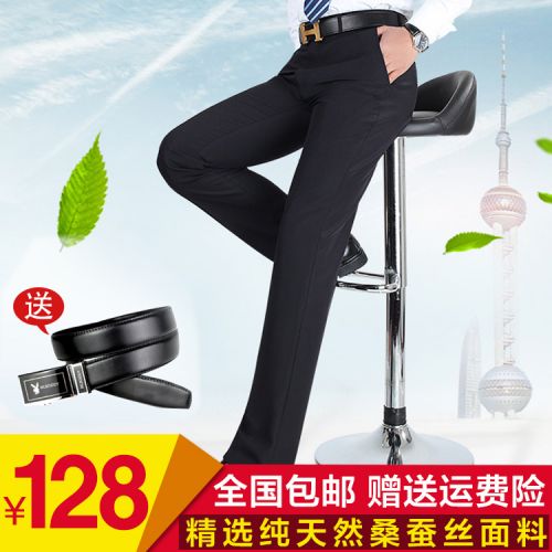 Pantalon droit en soie pour été - Ref 1471129