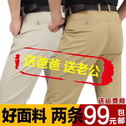 Pantalon pour grands chantiers printemps - Ref 1471229