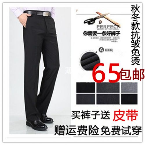 Pantalon droit pour été - Ref 1471268