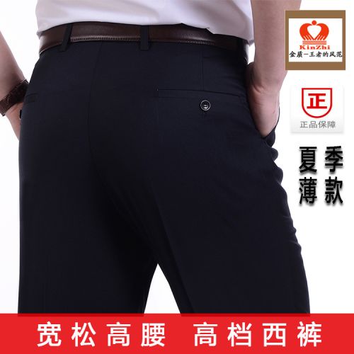 Pantalon droit pour grands chantiers KINZHI été - Ref 1471394