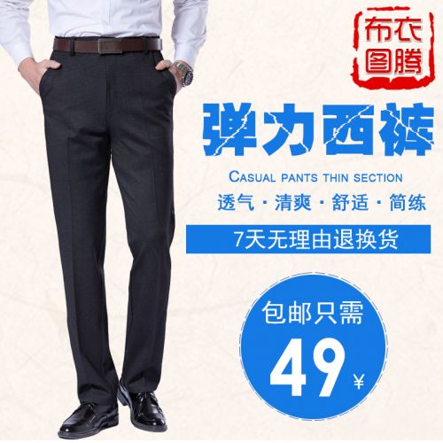 Pantalon pour automne - Ref 1471522