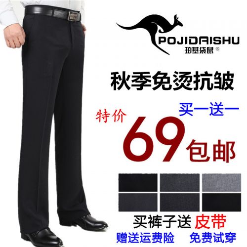 Pantalon droit pour jeunesse POJIDAISHU automne - Ref 1471599