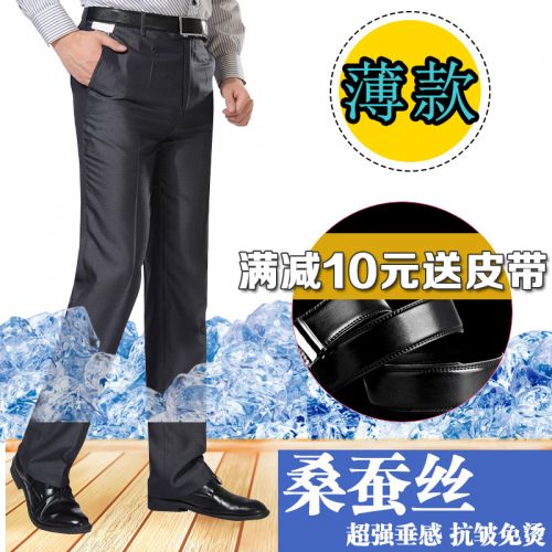 Pantalon droit en soie pour été - Ref 1471604