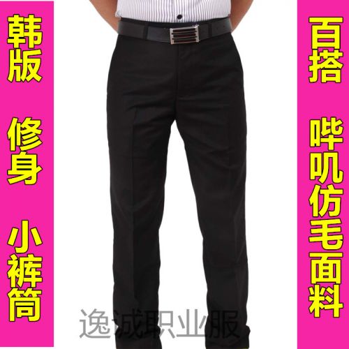 Pantalon Slim-type pour jeunesse automne - Ref 1471665