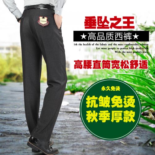 Pantalon soie pour hiver - Ref 1471683