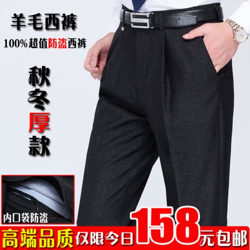 Pantalon droit en coton pour hiver - Ref 1471735