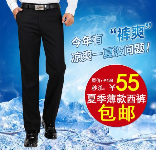 Pantalon droit pour été - Ref 1471783