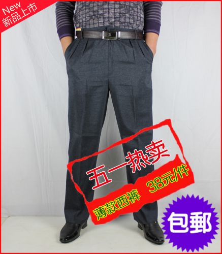Pantalon polyester pour été - Ref 1473143
