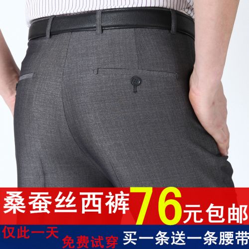 Pantalon droit pour été - Ref 1473539