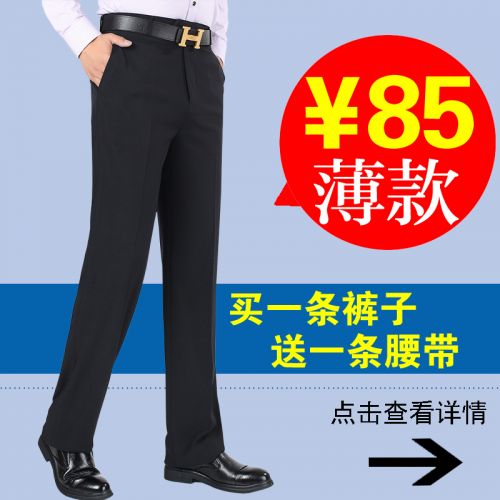 Pantalon droit pour été - Ref 1473796