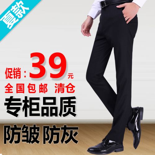 Pantalon Slim-type pour jeunesse en polyester été - Ref 1473932