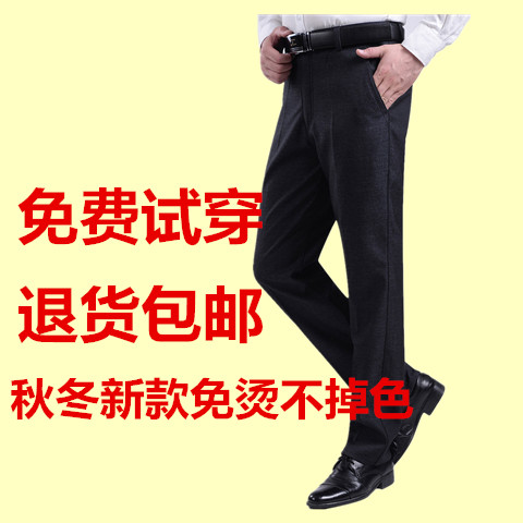 Pantalon droit pour automne - Ref 1473944