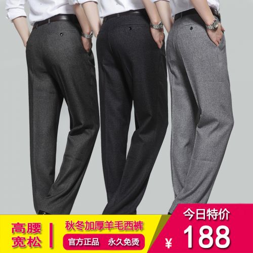 Pantalon PIERRE CARDIN laine pour automne - Ref 1474043