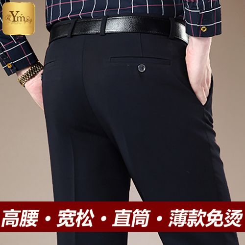 Pantalon droit en polyester pour printemps - Ref 1474049