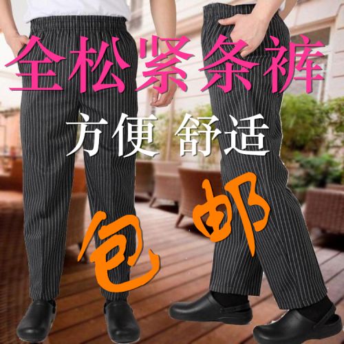 Pantalon droit pour grands chantiers en coton été - Ref 1474200