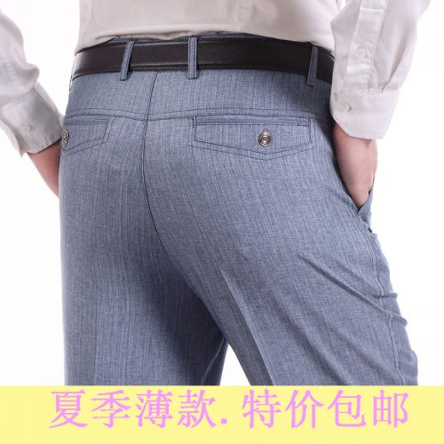 Pantalon droit en polyester pour été - Ref 1474579