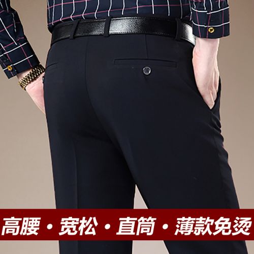 Pantalon polyester pour été - Ref 1475037