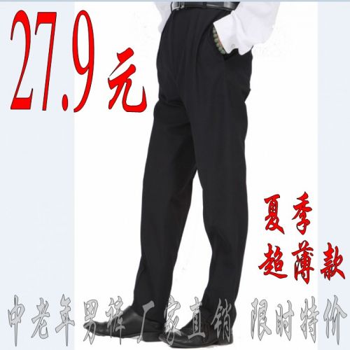 Pantalon pour personne âgée été - Ref 1475219