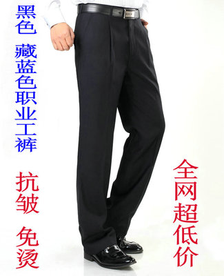 Pantalon droit pour jeunesse en polyester été - Ref 1475223