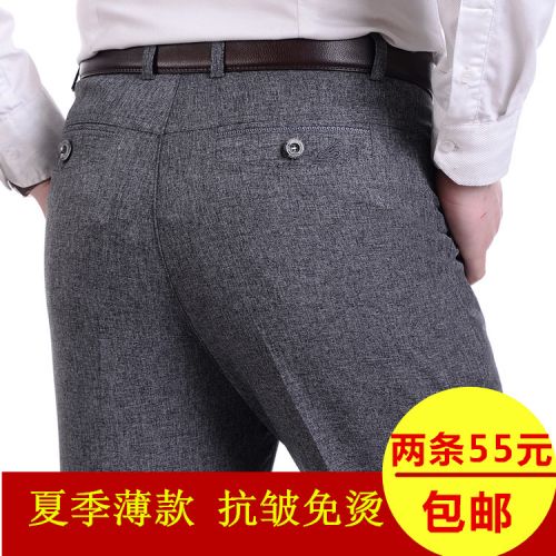 Pantalon droit pour automne - Ref 1475674