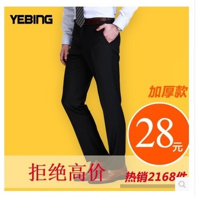 Pantalon Slim-type pour jeunesse en coton automne - Ref 1475698