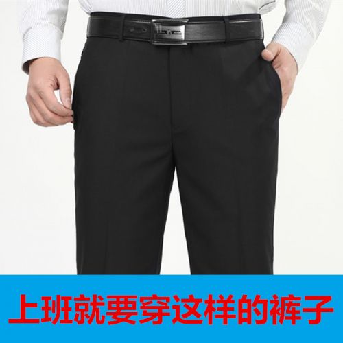 Pantalon droit pour jeunesse en soie été - Ref 1475753