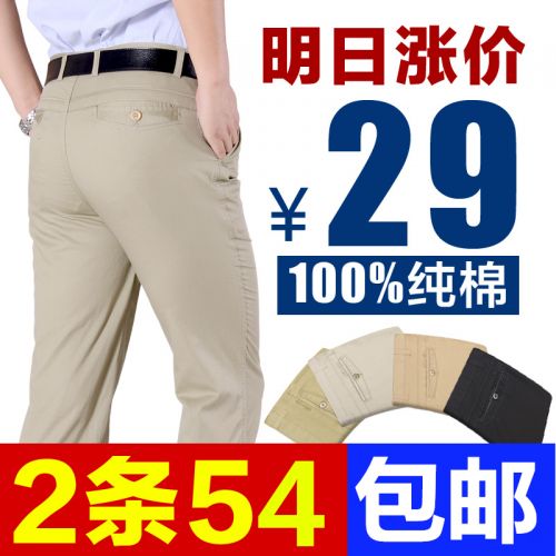 Pantalon droit en coton pour automne - Ref 1476070