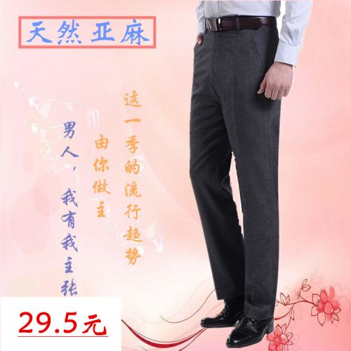 Pantalon droit en chanvre pour été - Ref 1476356