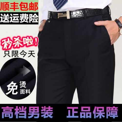 Pantalon droit en laine pour automne - Ref 1476651