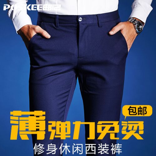 Pantalon Slim-type pour jeunesse en polyester été - Ref 1476661